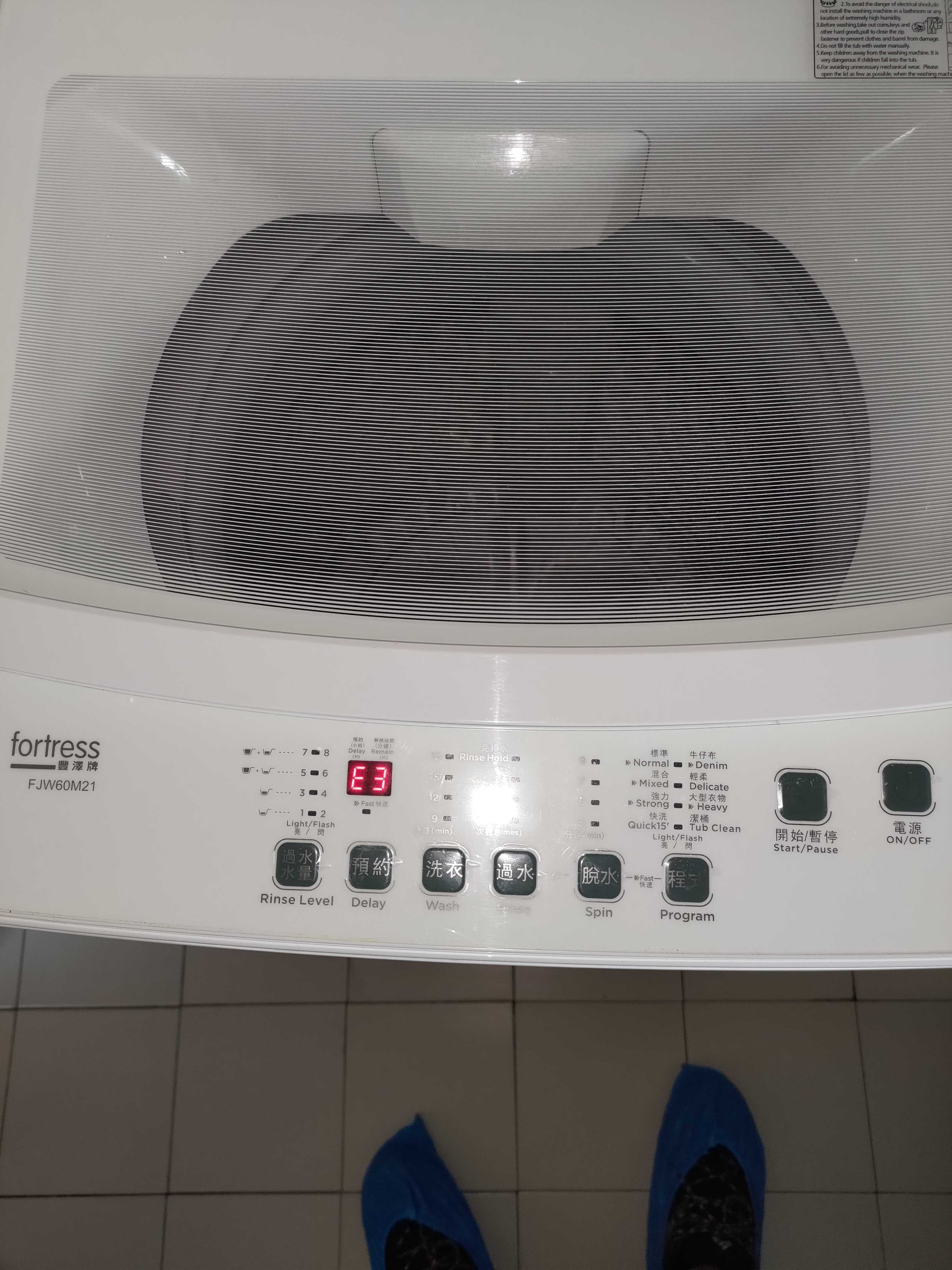 機門感應有問題，出現故障碼E3🔒Fortress豐澤日式洗衣機 FJW60M21